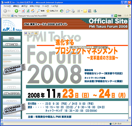 pmi2008112324.PNG 442422 127K